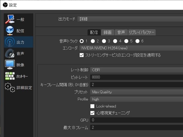 Ascii Jp Geforce Rtx 新nvenc Obsで高画質ゲーム配信できるって本当 3 8