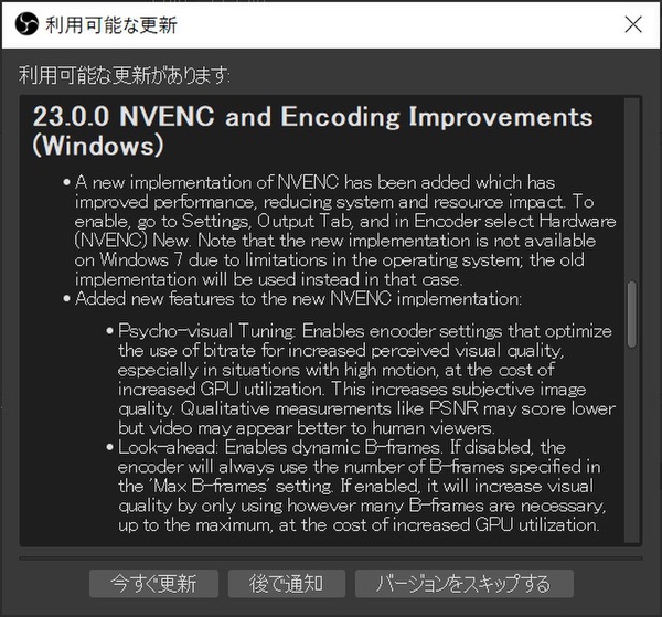 Ascii Jp Geforce Rtx 新nvenc Obsで高画質ゲーム配信できるって本当 1 8