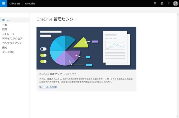 Ascii Jp Onedrive For Businessのファイル フォルダーを安全に共有する方法 2 2