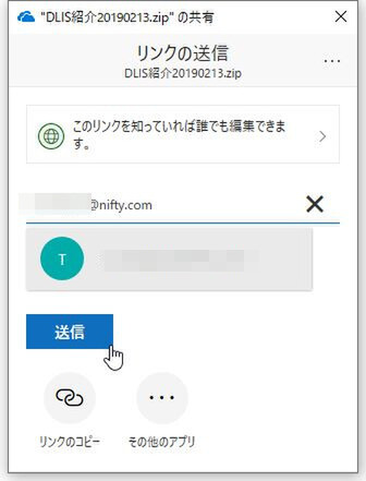 Ascii Jp Onedrive For Businessのファイル フォルダーを安全に共有する方法 1 2