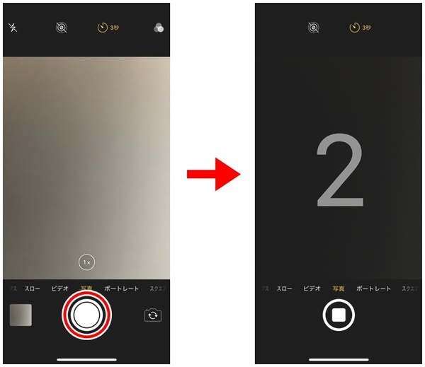 Iphoneのカメラアプリでセルフタイマーを設定 撮影する方法 週刊アスキー