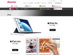 新型iPad miniは6万6096円から、ドコモが新型iPad Air／miniの価格を発表