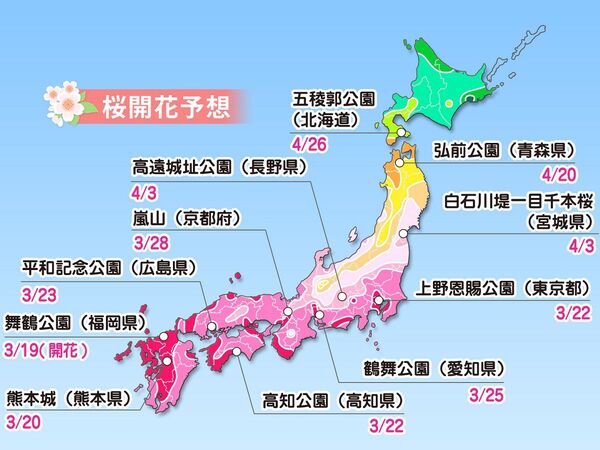 東京23区の桜は3月21日に開花の見込み - 週刊アスキー