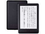 Amazon「新Kindle」を発表 8980円でフロントライト搭載