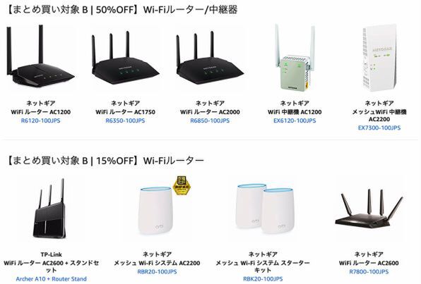 Ascii Jp Amazonでfire Tv Stickとwi Fiルーターをまとめ買いで 最大50 オフに