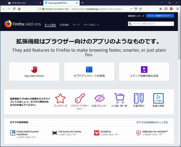 Ascii Jp 大幅進化したfirefoxの機能拡張7選 1 3