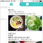 長続きするダイエットアプリ―注目のiPhoneアプリ3