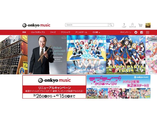 Ascii Jp ハイレゾ音源配信 E Onkyo Music サイトをリニューアル