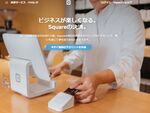 三井住友カードとSquare、中小事業者のキャッシュレス促進で連携強化
