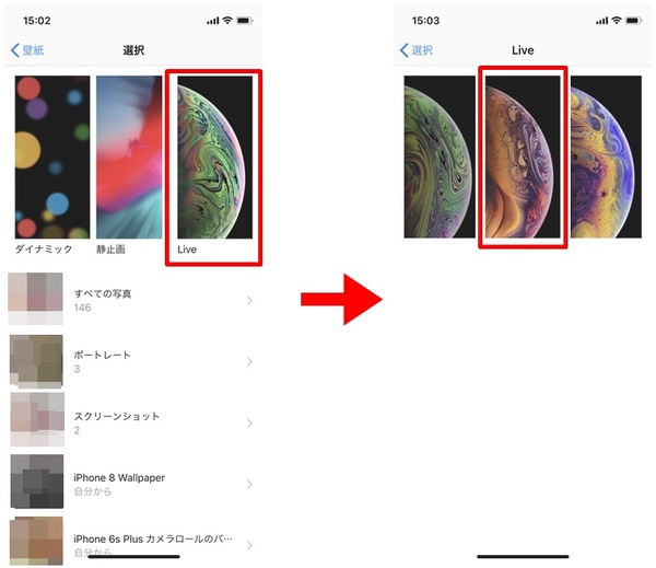 Iphoneでロック画面を強く押すと動く ライブ壁紙 を設定する 週刊