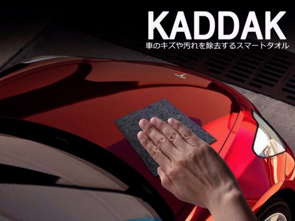 傷がついた車をピカピカに Kaddakスマートタオルの3枚セットが4980円 週刊アスキー