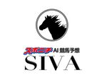 AIによる競馬予想サービス「スポニチAI競馬予想 SIVA」