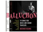 小川理子初のジャズピアノLPアルバム「Balluchon」