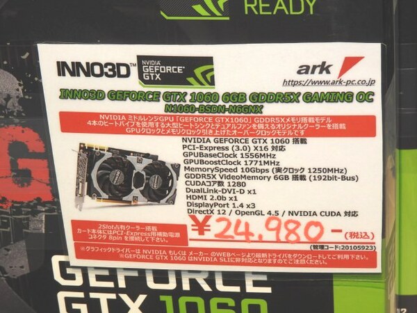 ASCII.jp：税込み約2.5万円のGeForce GTX 1060最安モデルが登場