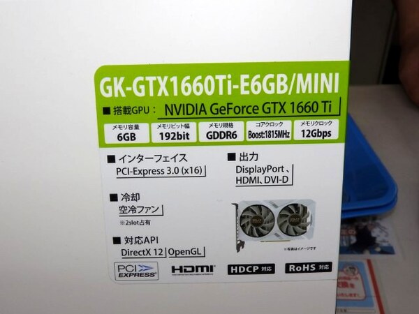 ASCII.jp：GALAKUROの白色ショート基板モデルにGTX 1660 Tiが追加