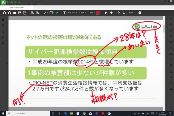 Pdf に 書き込む