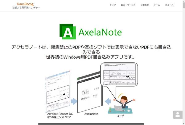 Ascii Jp 編集禁止pdfにコメントを書き込める書き込みアプリ Axelanote を使ってみた 1 3