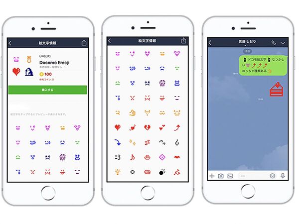 Line ドコモ絵文字 を提供開始 Mobileascii