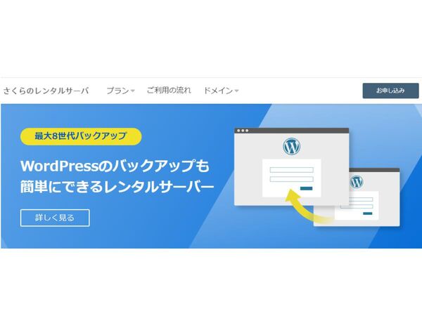 Ascii Jp さくらのレンタルサーバ マネージドサーバにphp7 3を提供開始