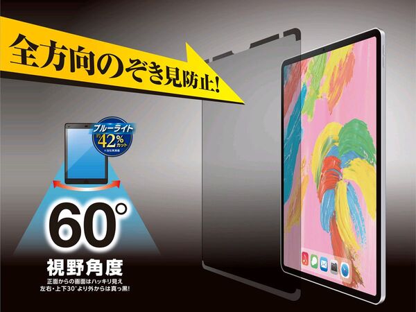 Ascii Jp 簡単に繰り返し着脱できるipad用のぞき見防止フィルター