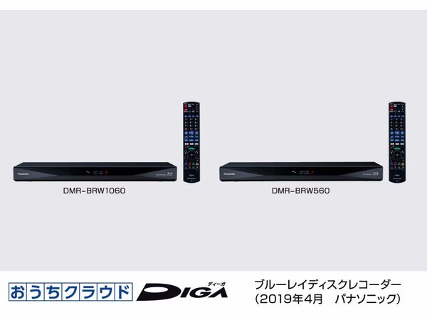 パナソニック、スマホ操作で録画番組見られる新「おうちクラウド