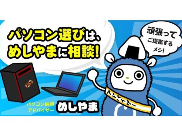 ASCII.jp：自分にピッタリのパソコンを紹介するサービス