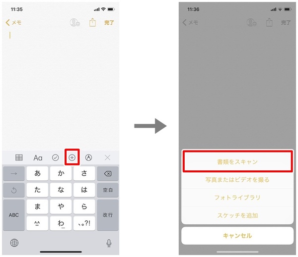 Iphoneのメモアプリで書類をスキャンする方法 週刊アスキー