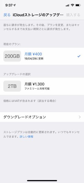 Ascii Jp 手遅れになる前に Iphoneやipadをバックアップする2つの方法 2 2