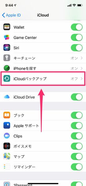 Ascii Jp 手遅れになる前に Iphoneやipadをバックアップする2つの方法 2 2