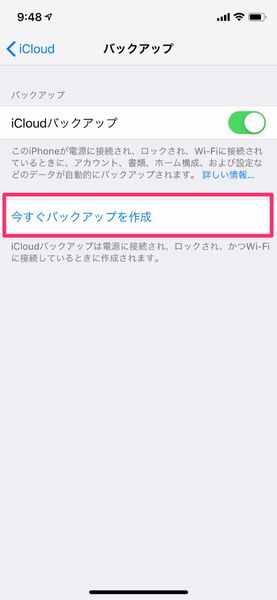 Ascii Jp 手遅れになる前に Iphoneやipadをバックアップする2つの方法 2 2