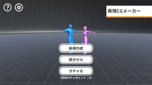 Gwなので話題の 再現cgメーカー を使った 週刊アスキー