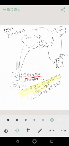 コントラスト変更機能で、方眼を出来る限り見えないようにもできる