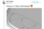 アップル新型iPhone、CAD画像流出？