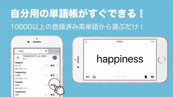 中学 大学入試全範囲対応 英単語帳 注目のiphoneアプリ3 週刊アスキー