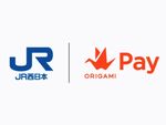 Origami Pay、JR西日本グループのショッピングセンターに提供開始