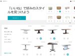 Amazon、ユーザーの好みに合った家具やキッチン用品を提案する新機能「Discover」開始