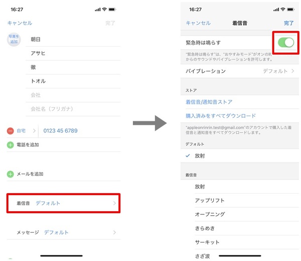 Iphoneで特定の人からの着信は常に音を鳴らす方法 Mobileascii