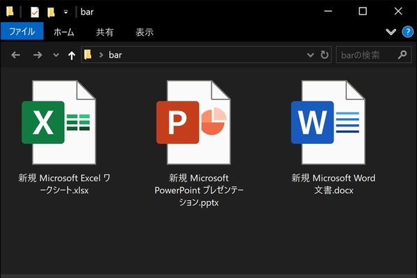 マイクロソフトオフィスのアイコン