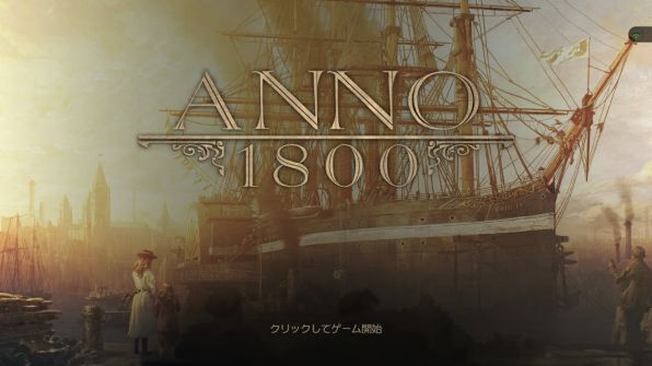 Ascii Jp アノ1800 にドハマり 新たな産業革命を実現しよう 2 2