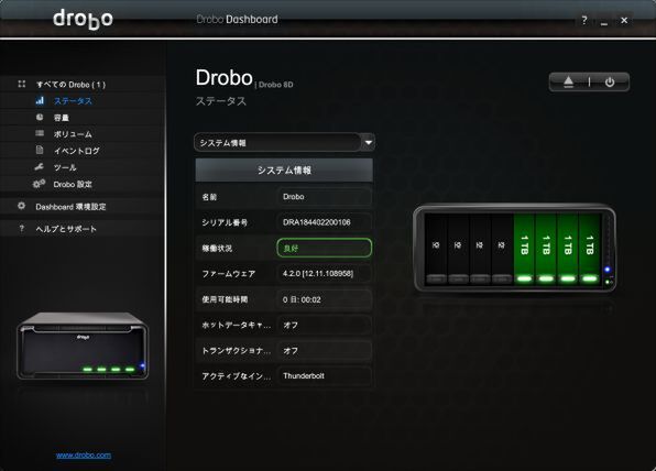 ASCII.jp：まさに究極のDrobo！ Thunderbolt 3＆SSDキャッシュ対応の