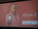 TAKUMI JAPAN、翻訳機「KAZUNA eTalk5」にビジネス用の新機能を追加