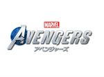 「Marvel’s Avengers（アベンジャーズ）」がStadiaなどで2020年に発売
