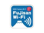 KDDI、富士山でFree Wi-Fiと4G LTEを提供