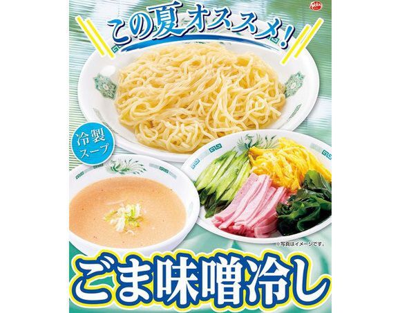 日高屋 夏定番 ごま味噌冷し 週刊アスキー
