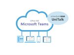 Microsoft Teams向け音声通話「UniTalk」発表 PCやスマホで発着可能