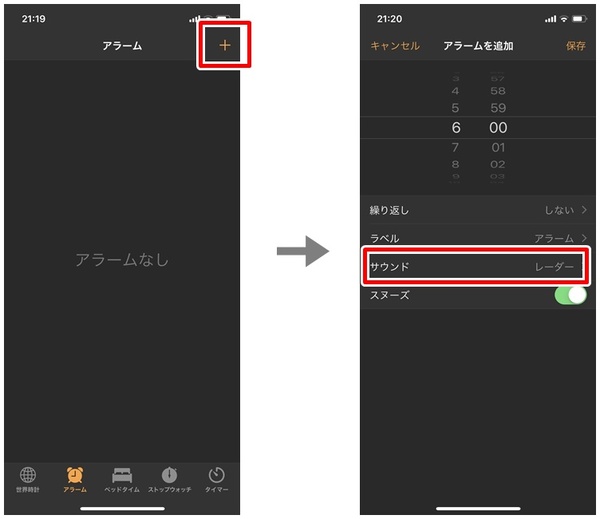 Iphoneのカスタムバイブのみでアラームを使う方法 週刊アスキー