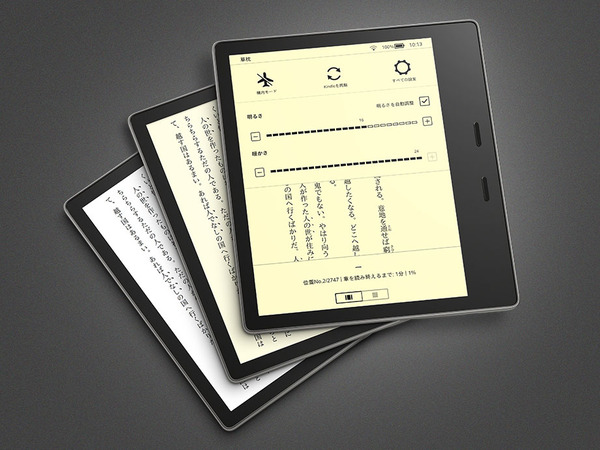 ASCII.jp：防水対応のKindle最上位モデル「Kindle Oasis」 今度は画面 