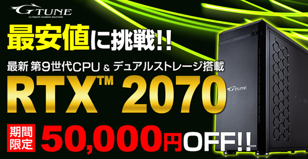 ASCII.jp：マウス、Core i7-9700KとGeForce RTX 2070搭載のゲーミング 