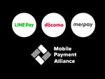 NTTドコモ、LINE Payとメルペイの「Mobile Payment Alliance」に参画