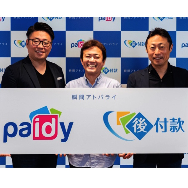Paidy、トライリンクを買収し、台湾市場の拡充目指す